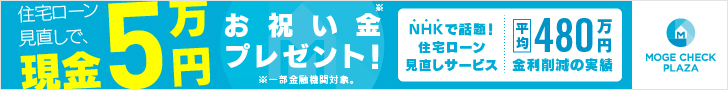 モバチェック・プラザ