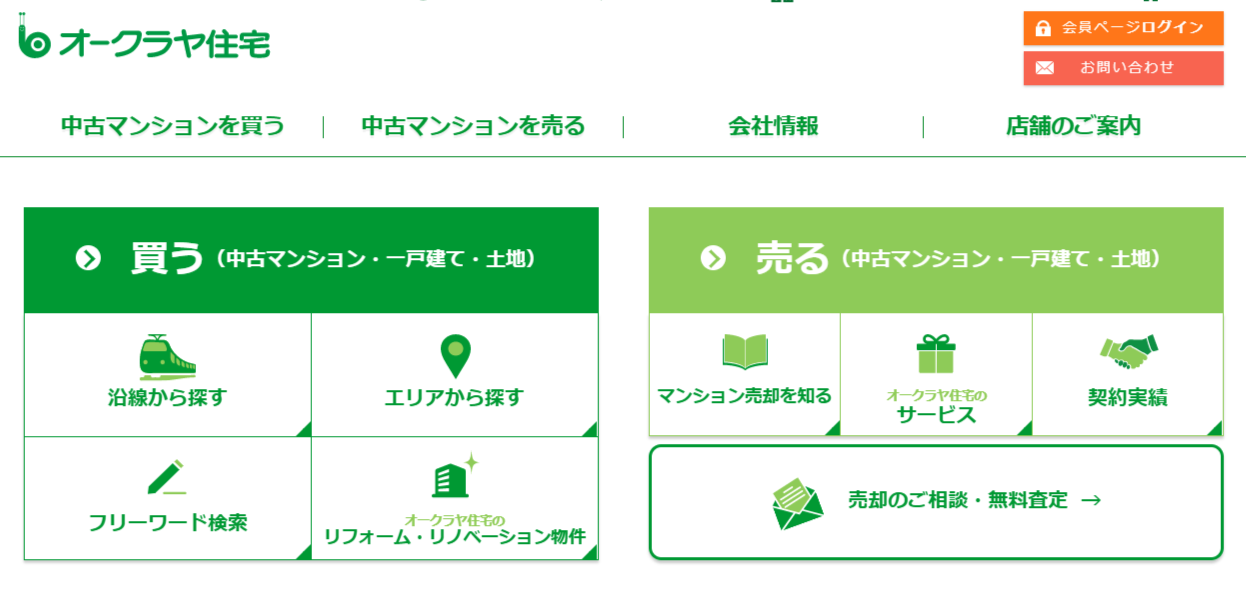 オークラヤ住宅