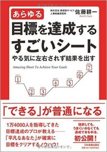 500冊を読んでわかった 目標達成上手 になれるおすすめのビジネス良書冊を紹介 不動産売却の教科書