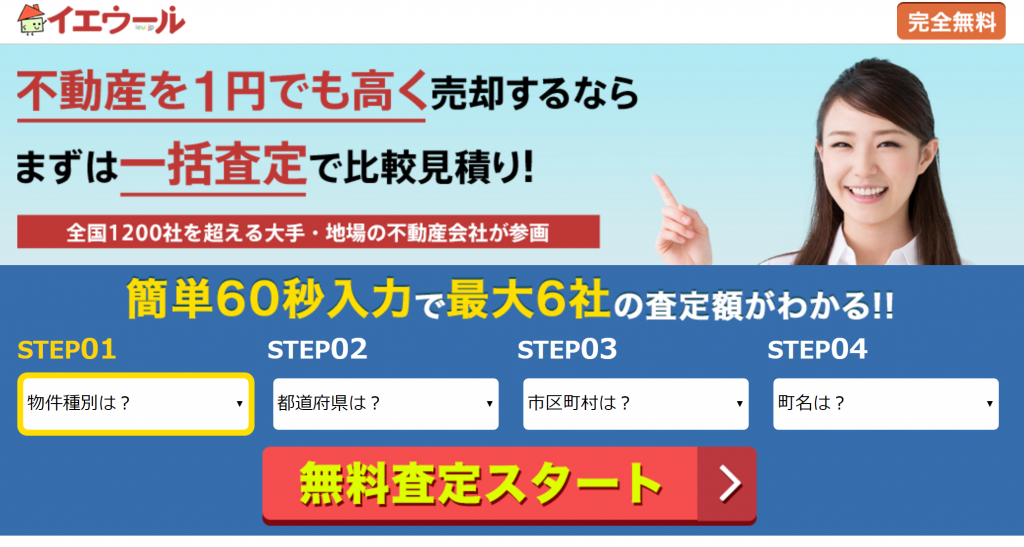 イエウール