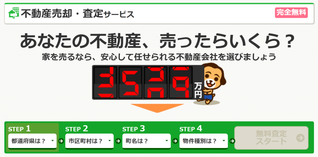 オウチーノ