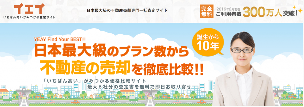 イエイ