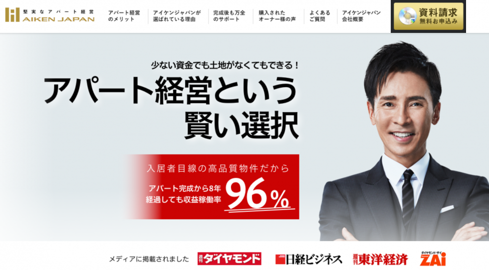 アイケンジャパン
