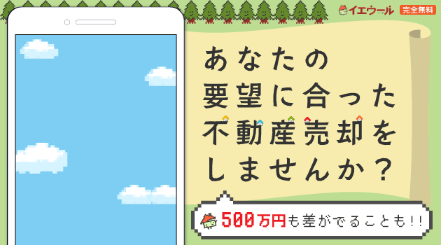 イエウール