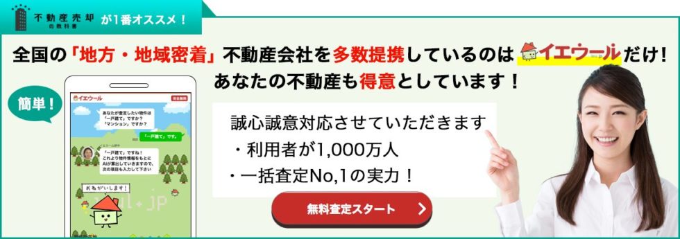 イエウール