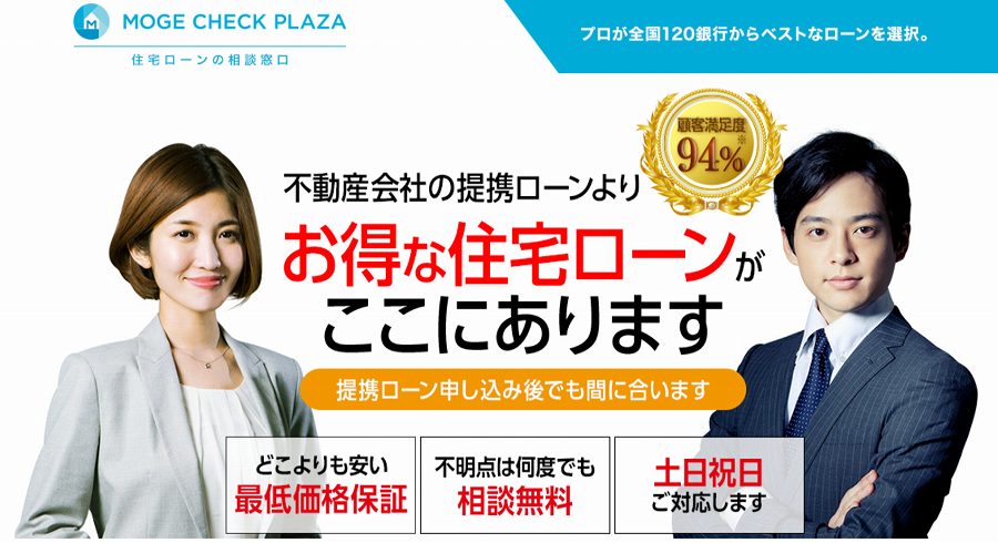 モバチェックプラザ